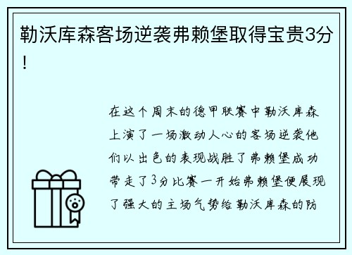 芒果体育第一届高校足球运动专业足球联赛开幕